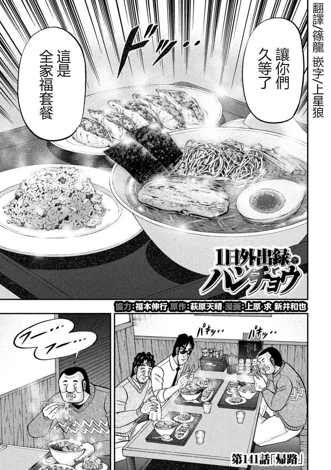 141话