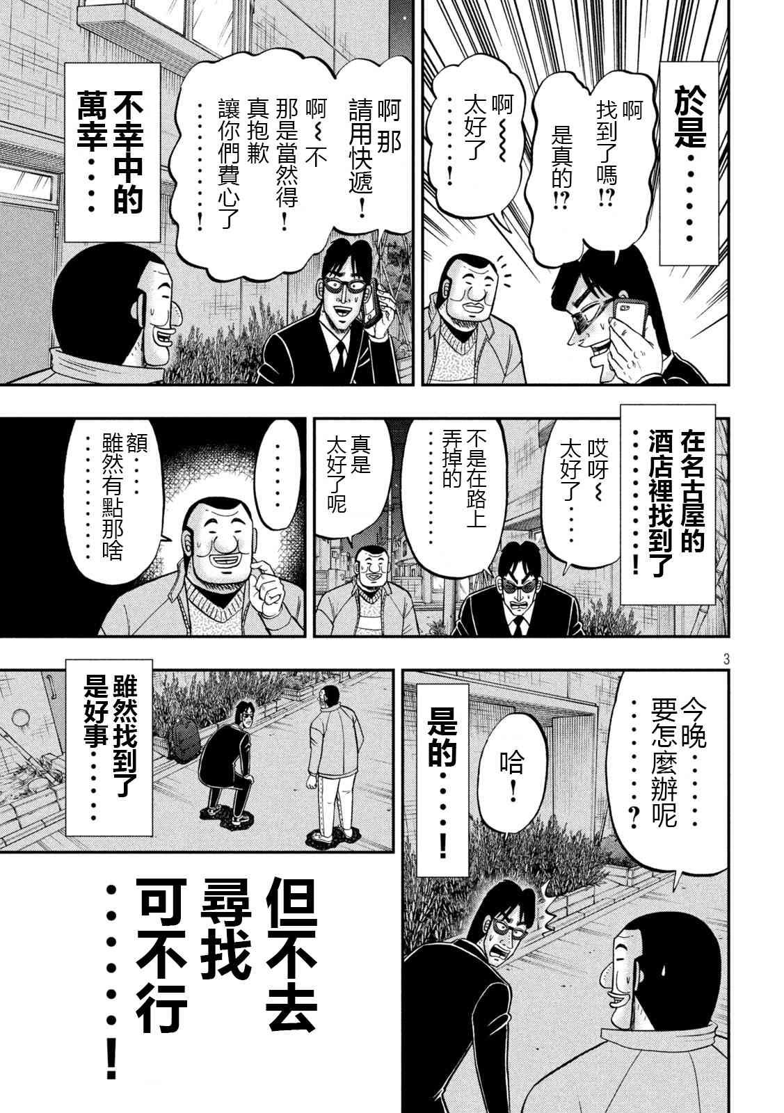 142话