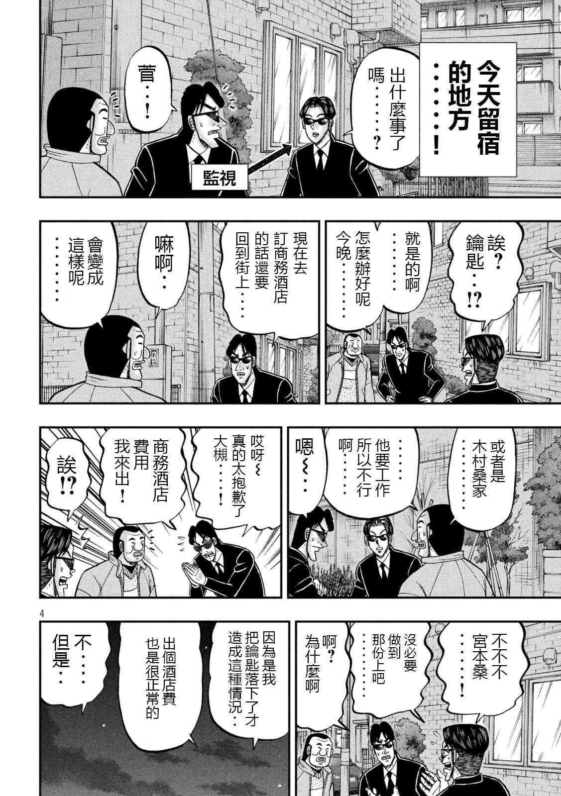 142话