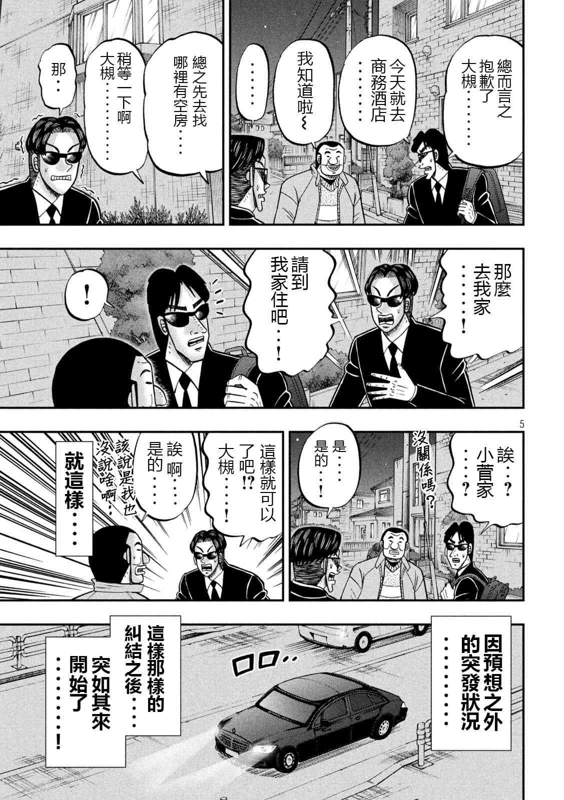 142话