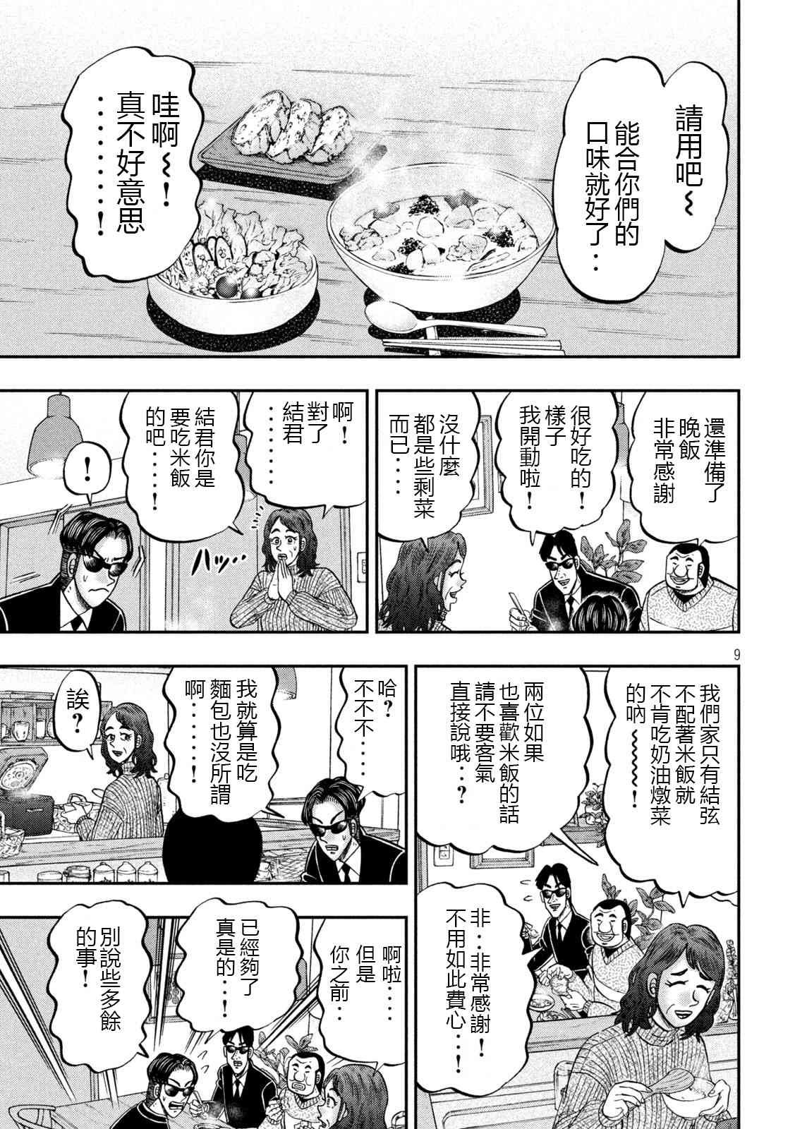 142话