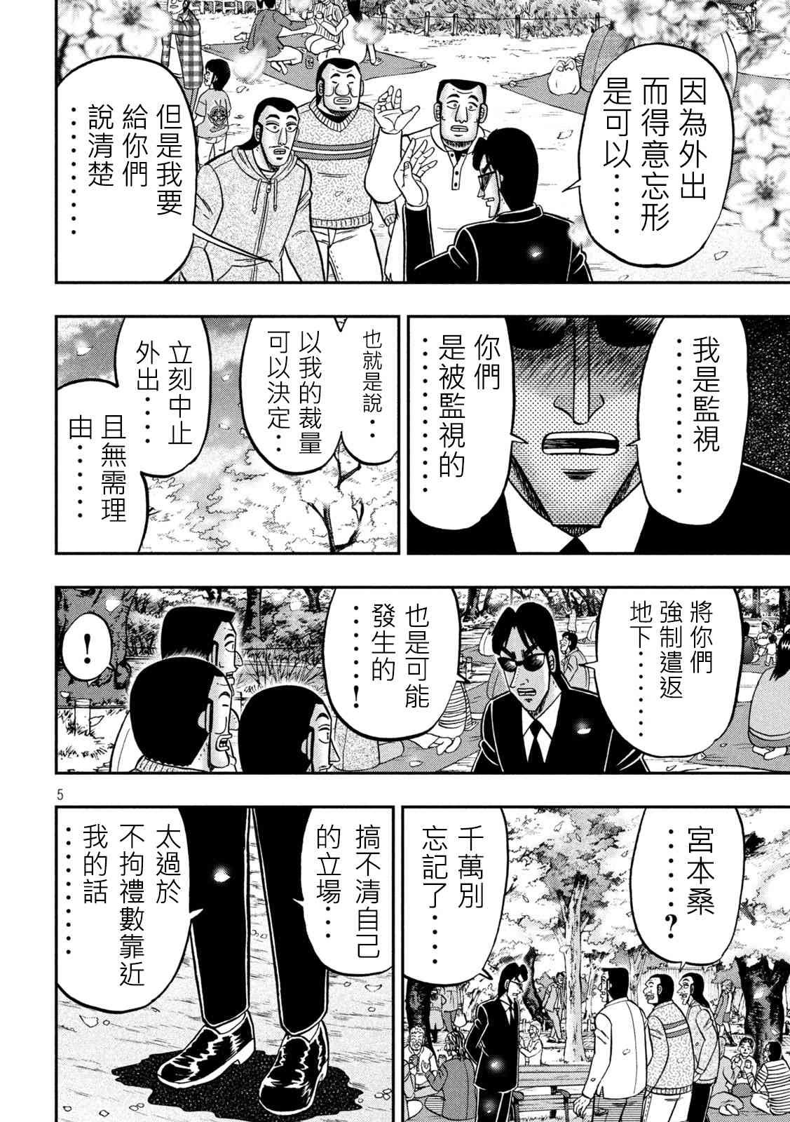 143话
