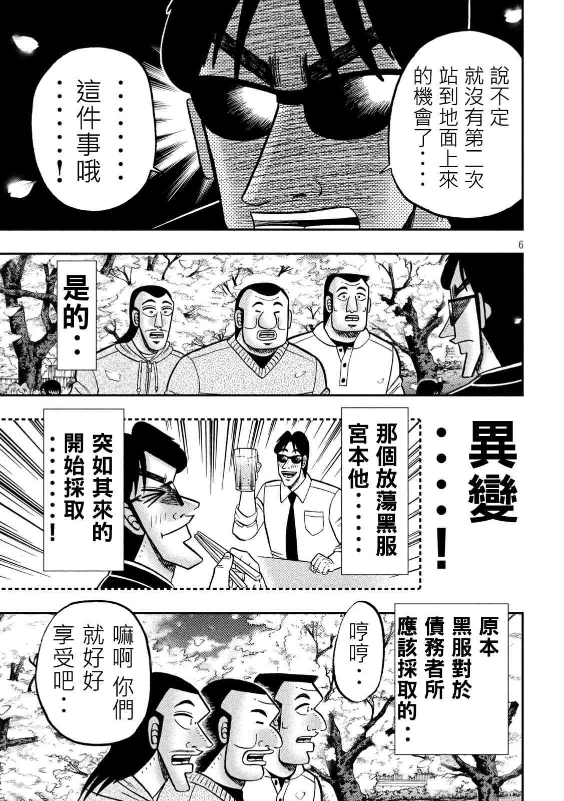 143话