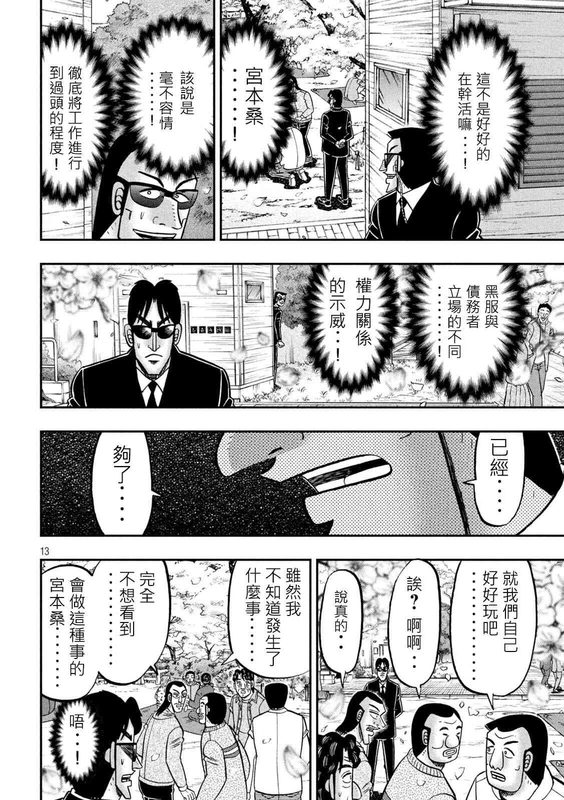 143话