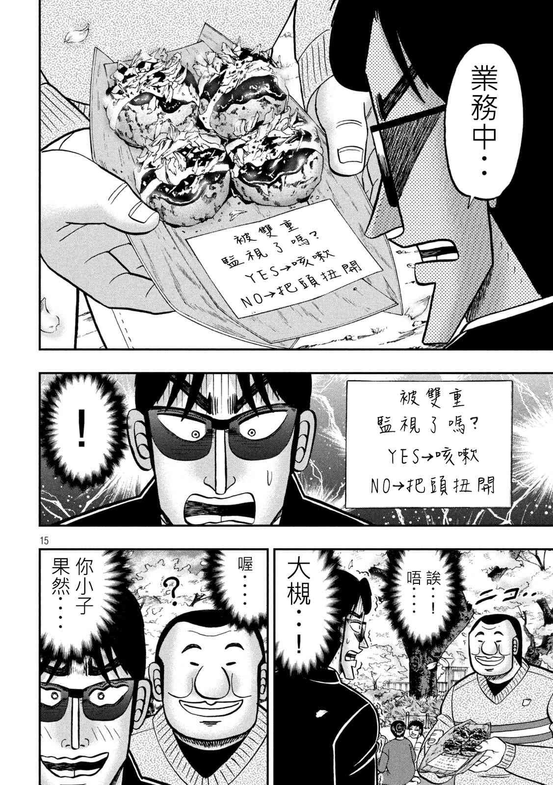 143话