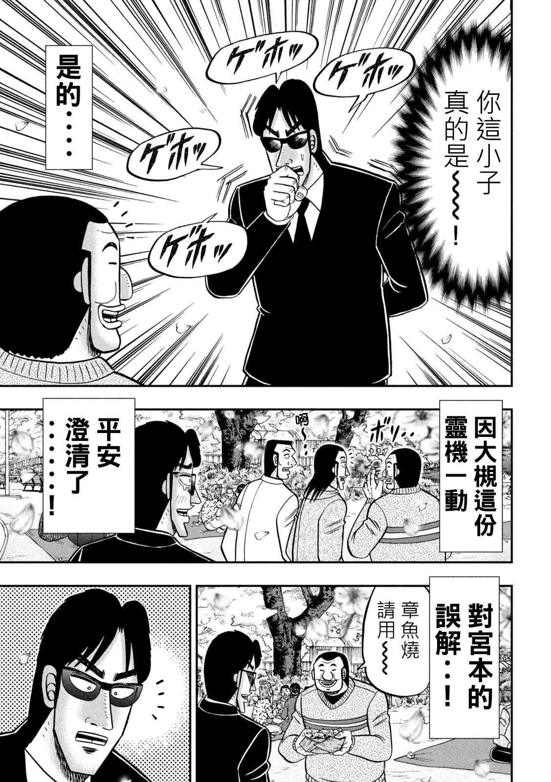 143话