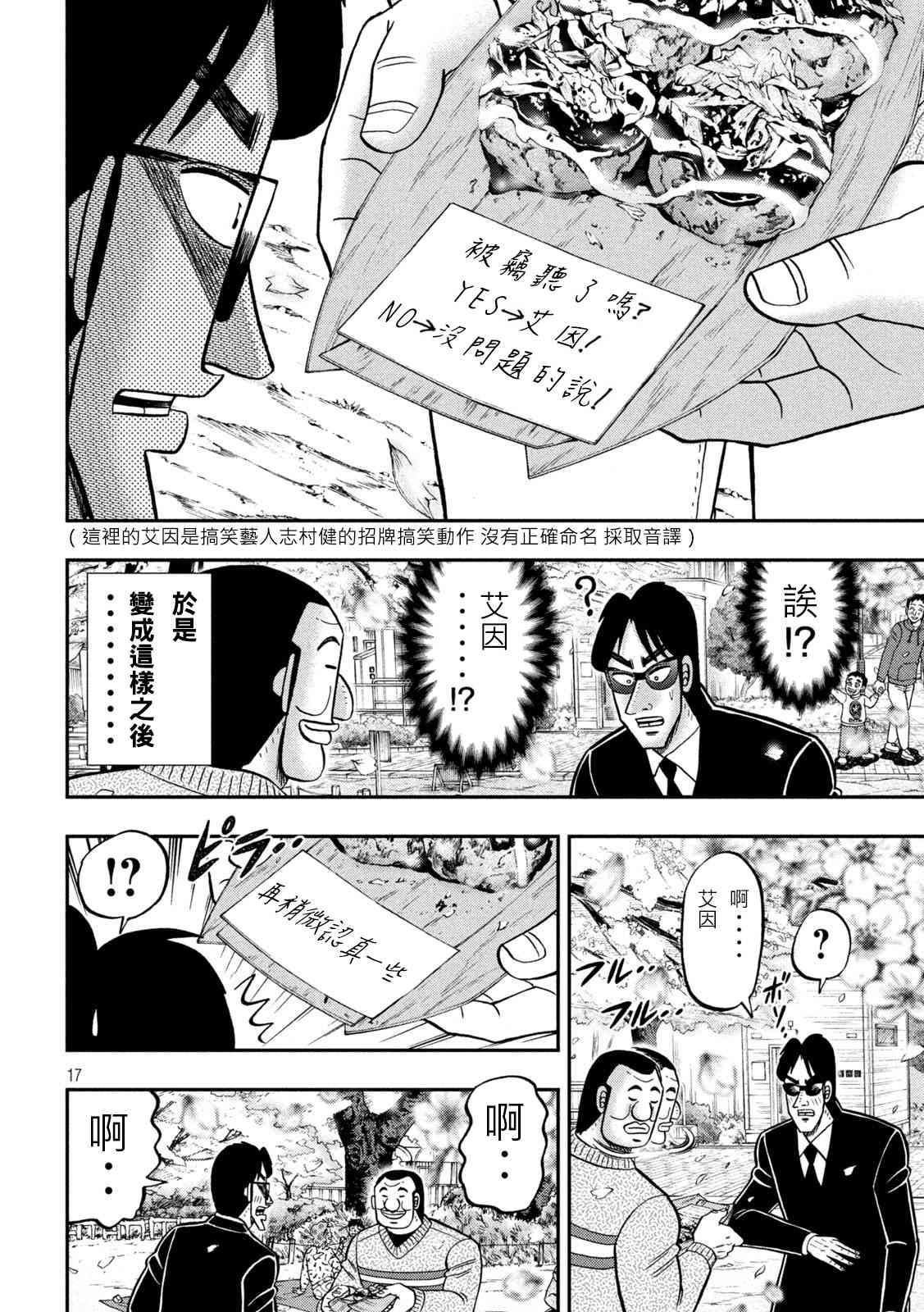 143话
