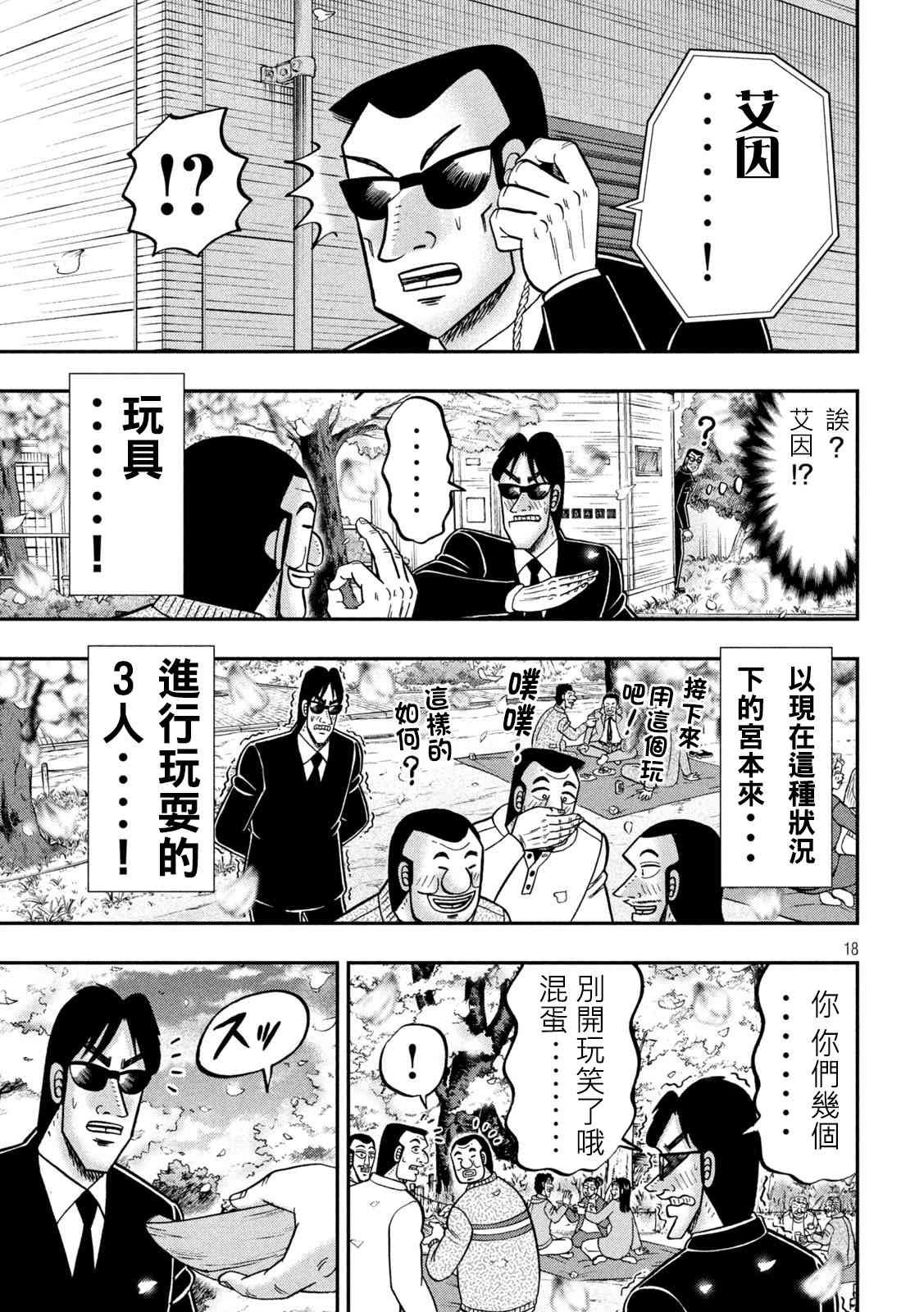143话