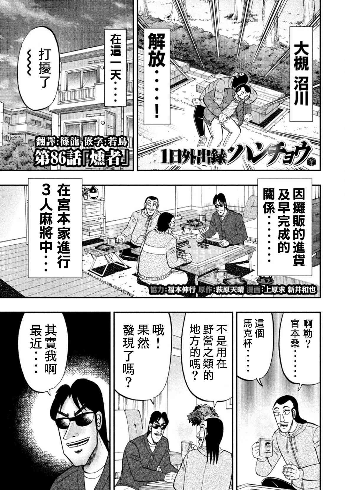 86话