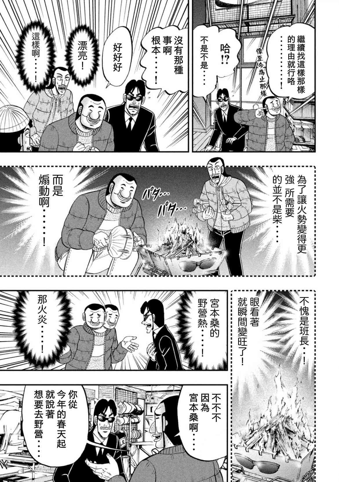 86话