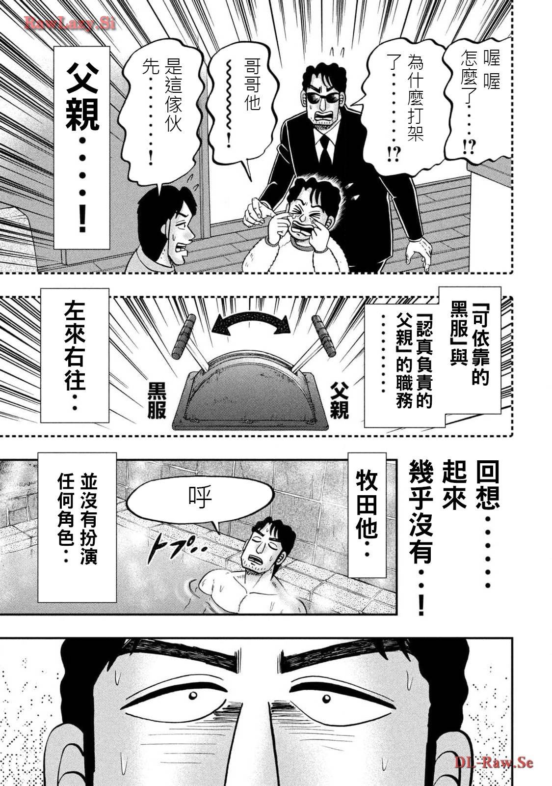 143.5话