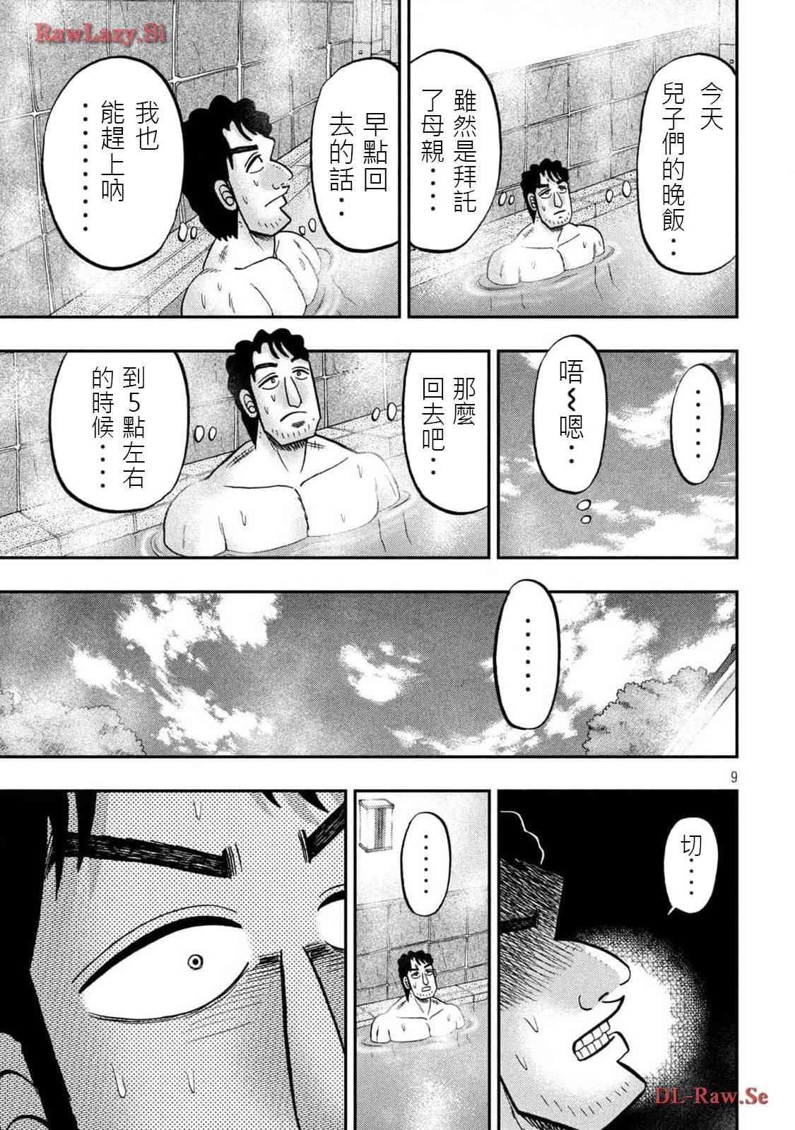143.5话