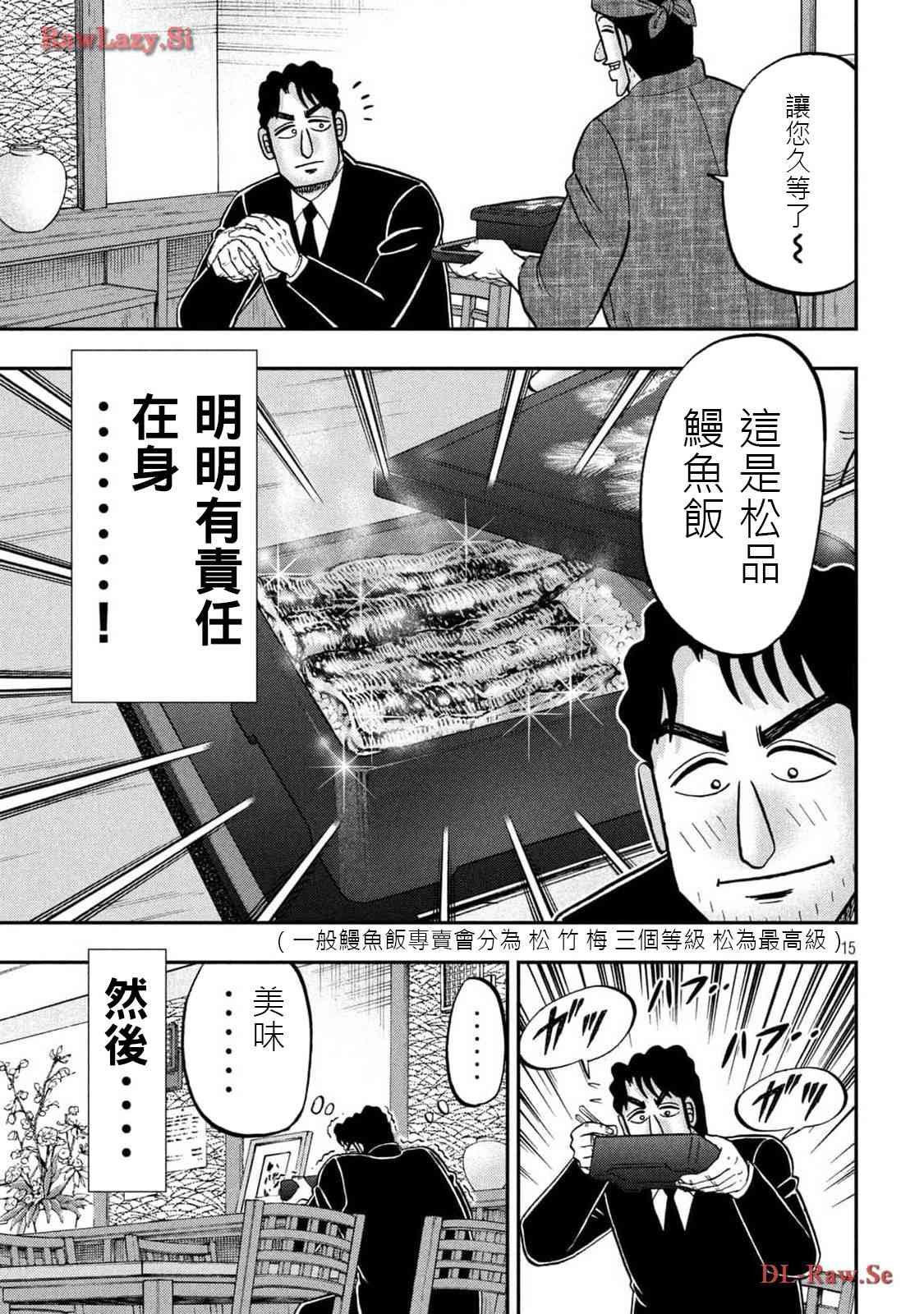 143.5话