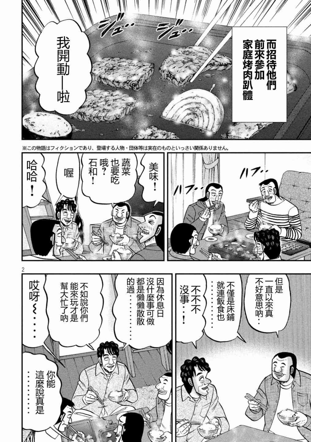 144话
