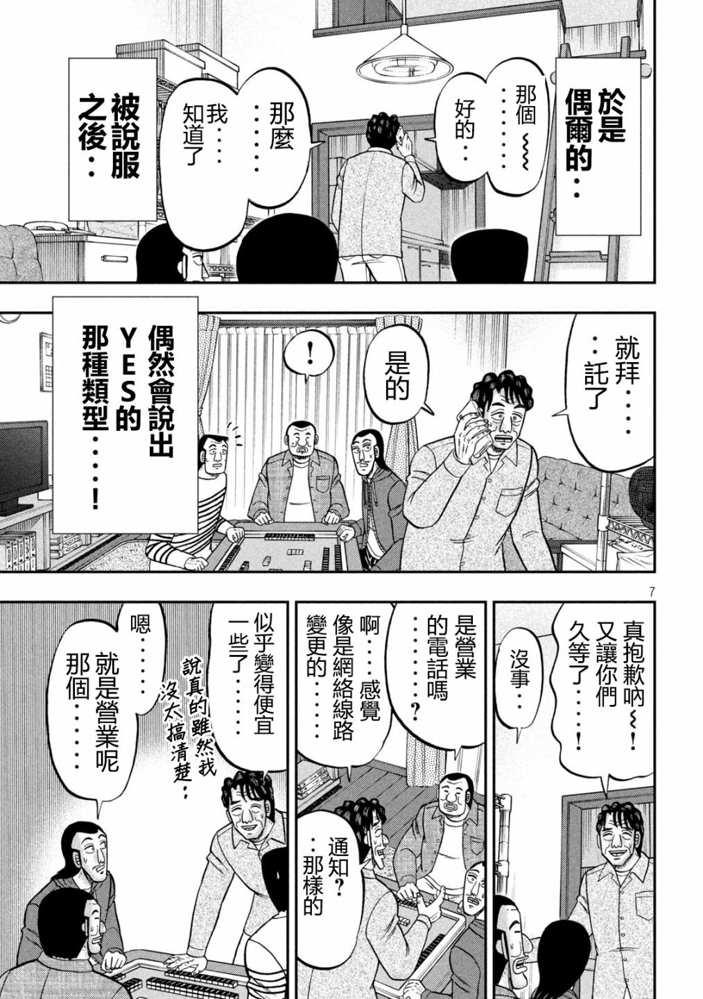 144话