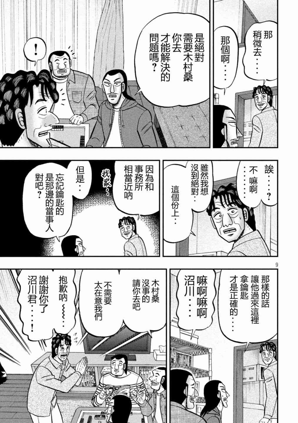 144话