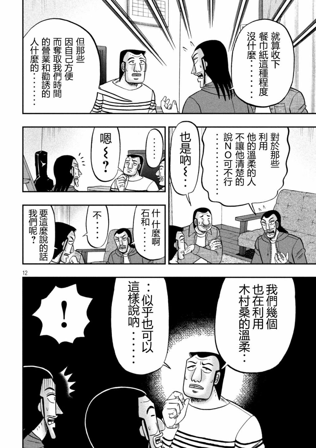 144话