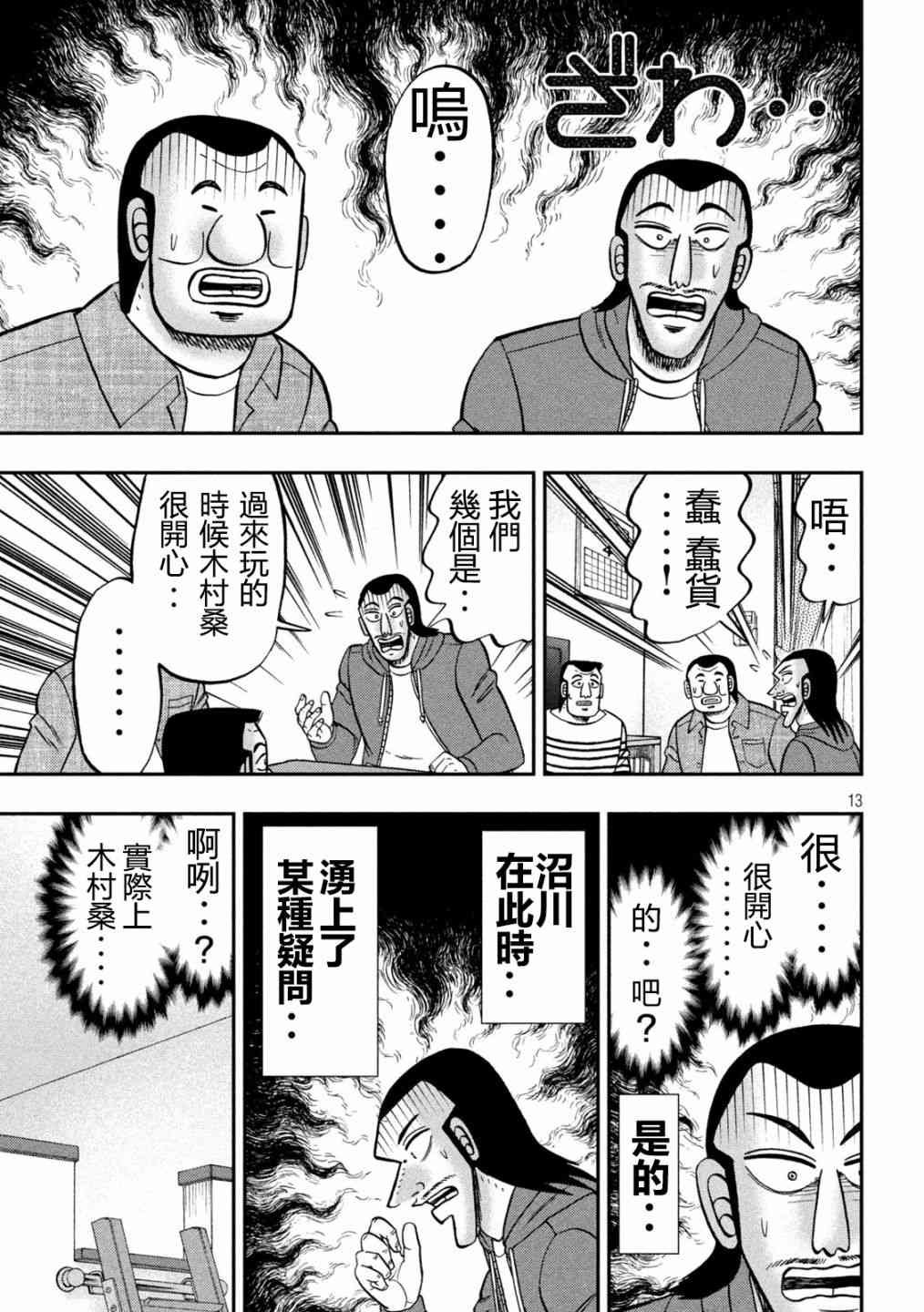 144话