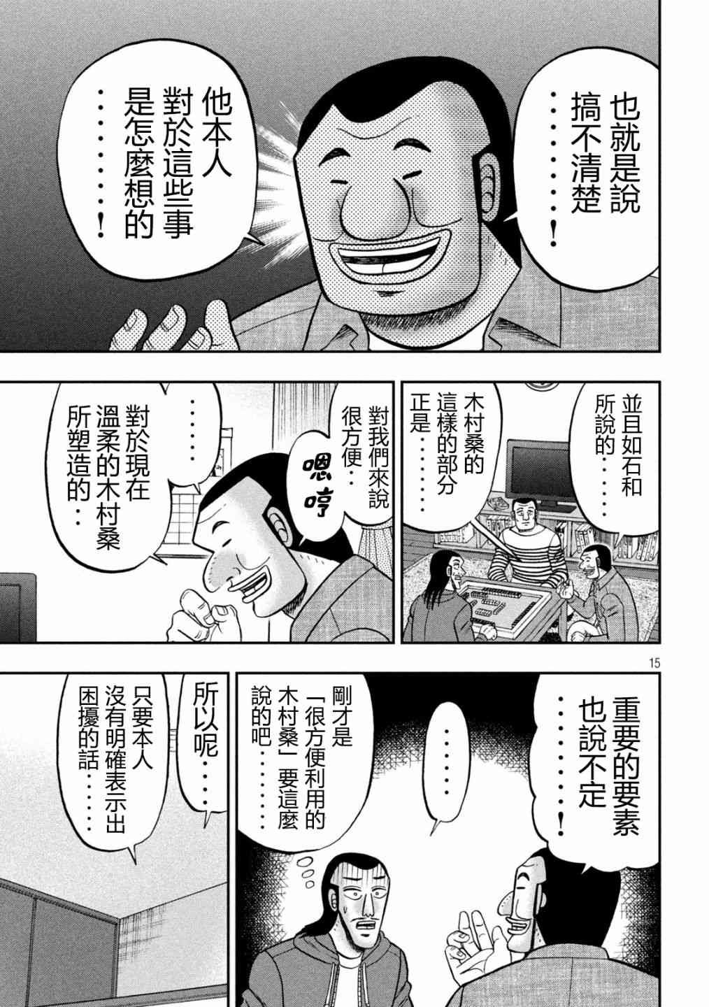 144话