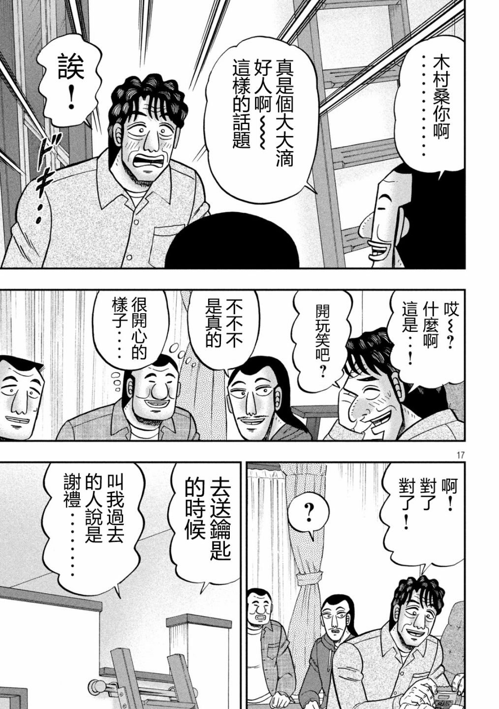 144话