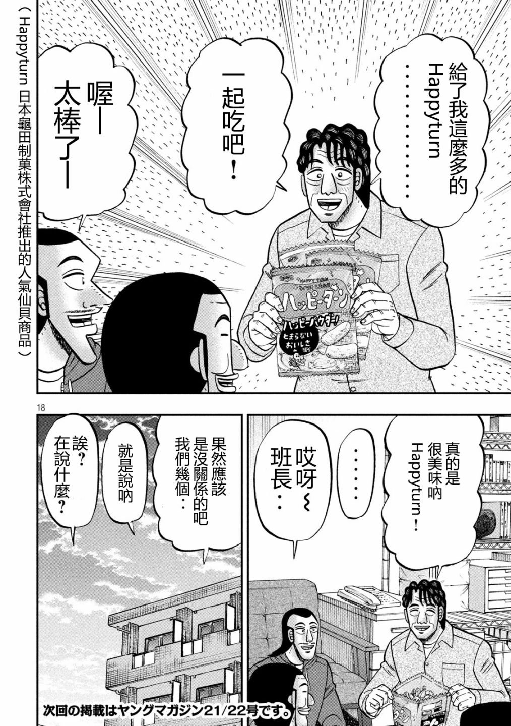 144话