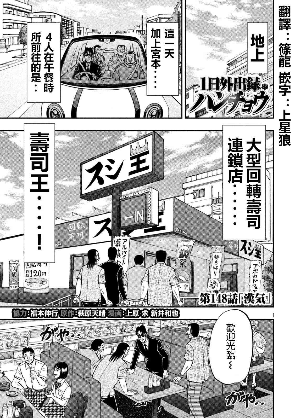 148话