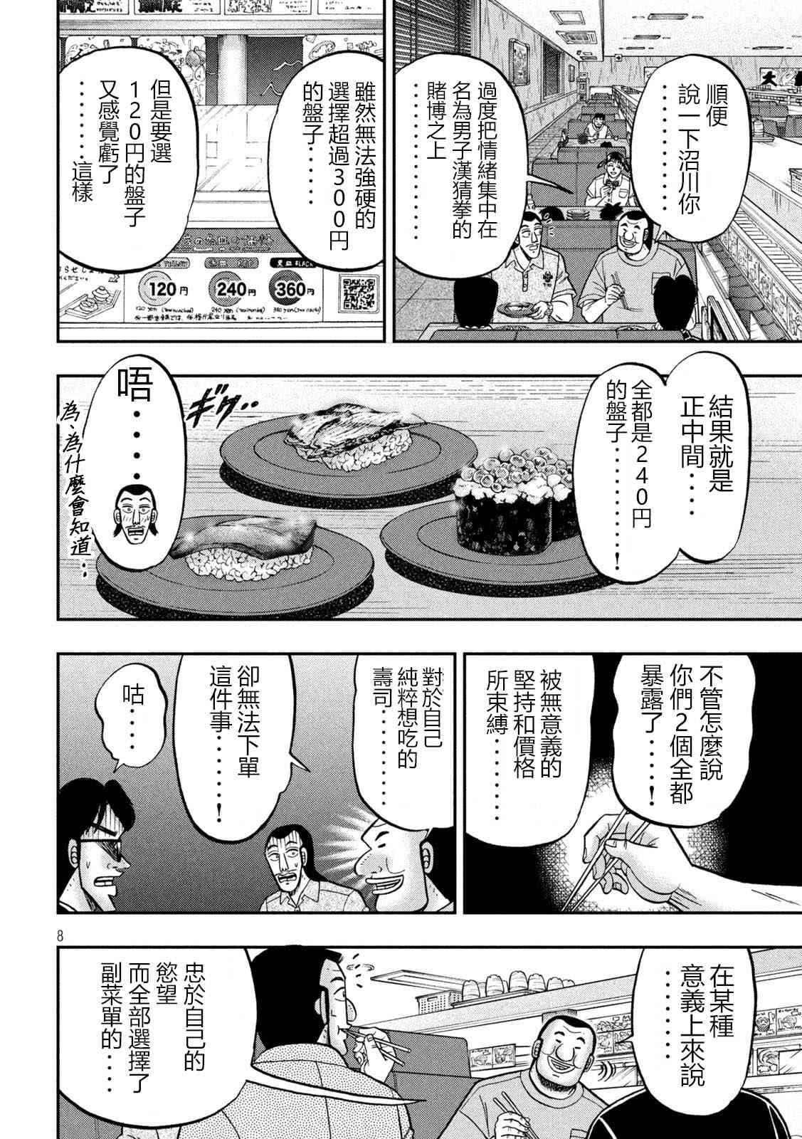 148话