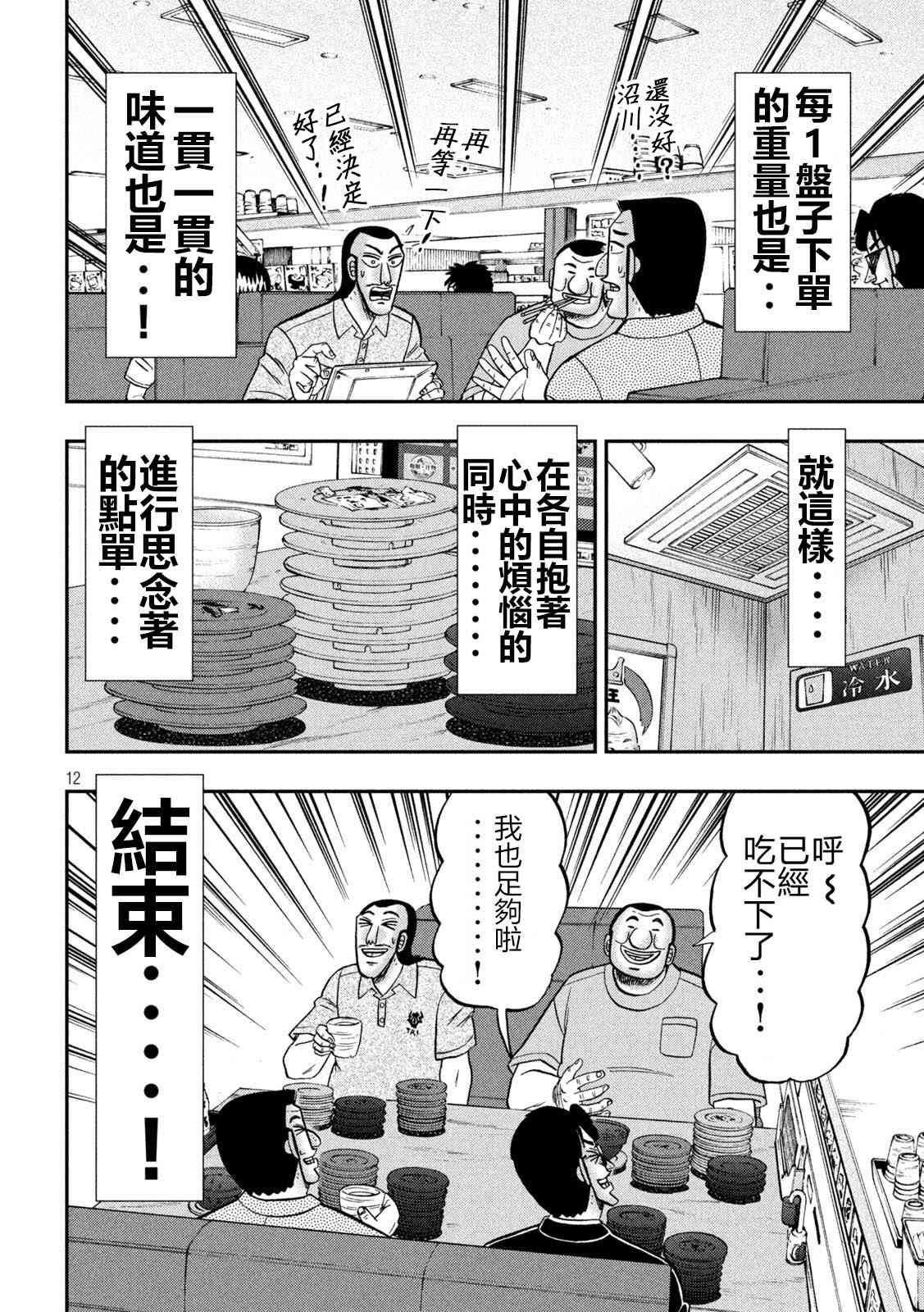 148话