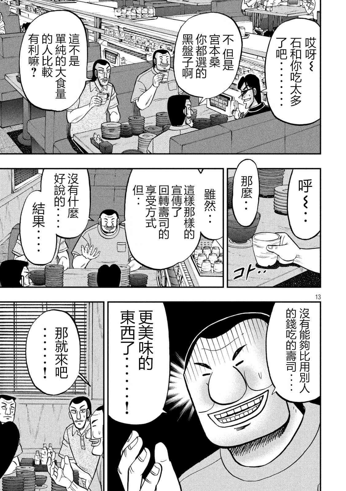 148话