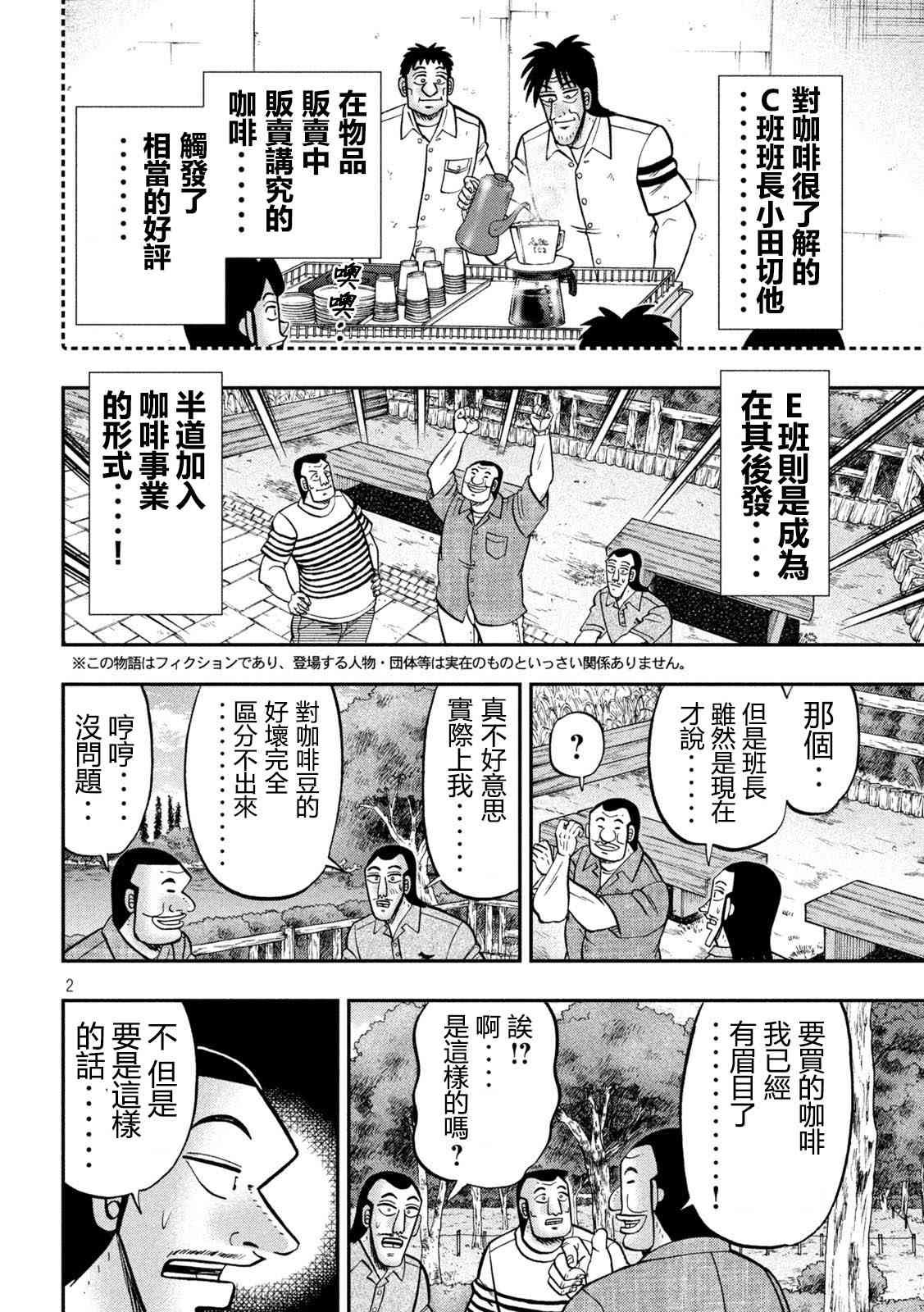 152话