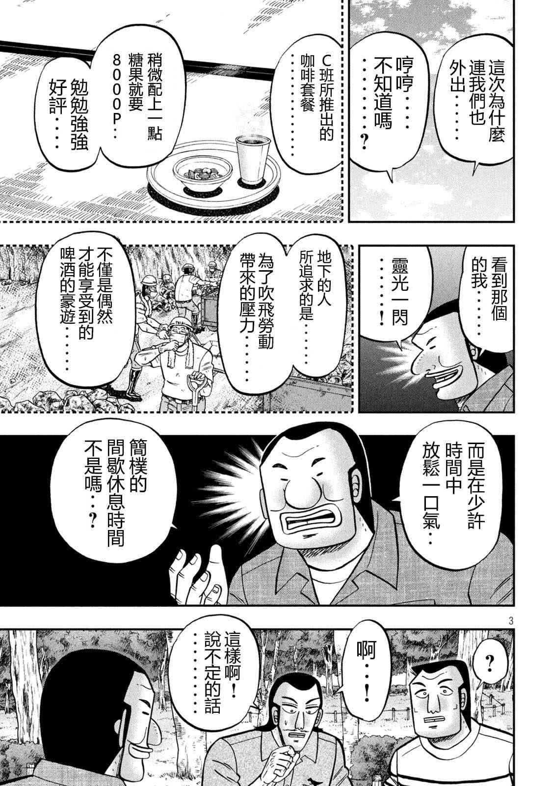 152话