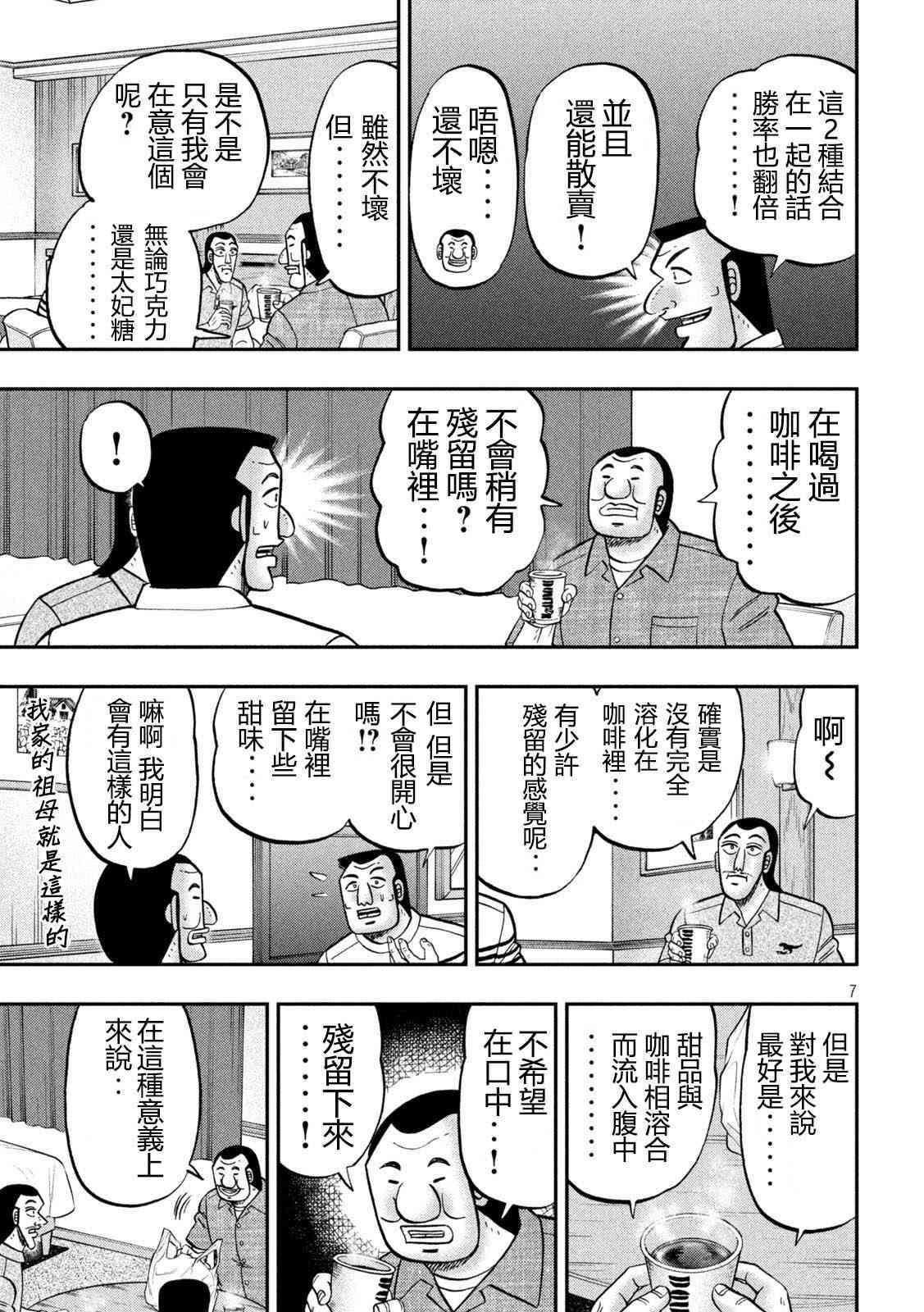 152话