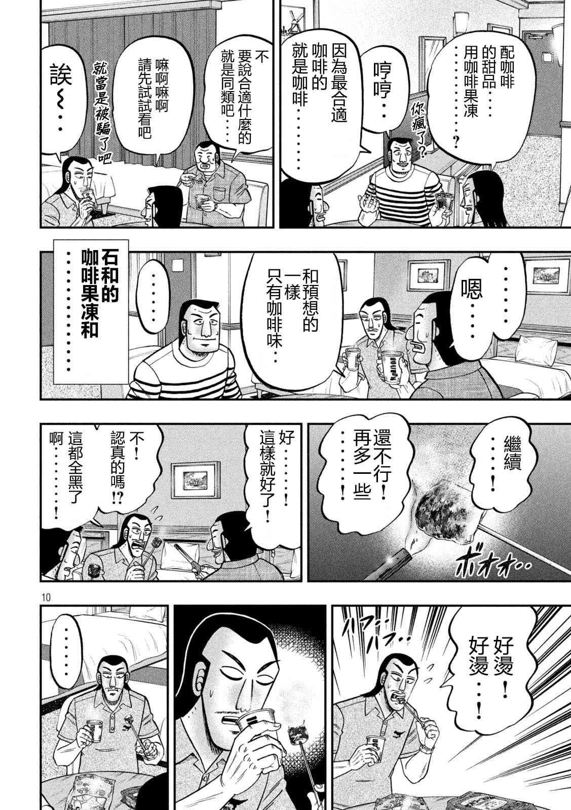 152话