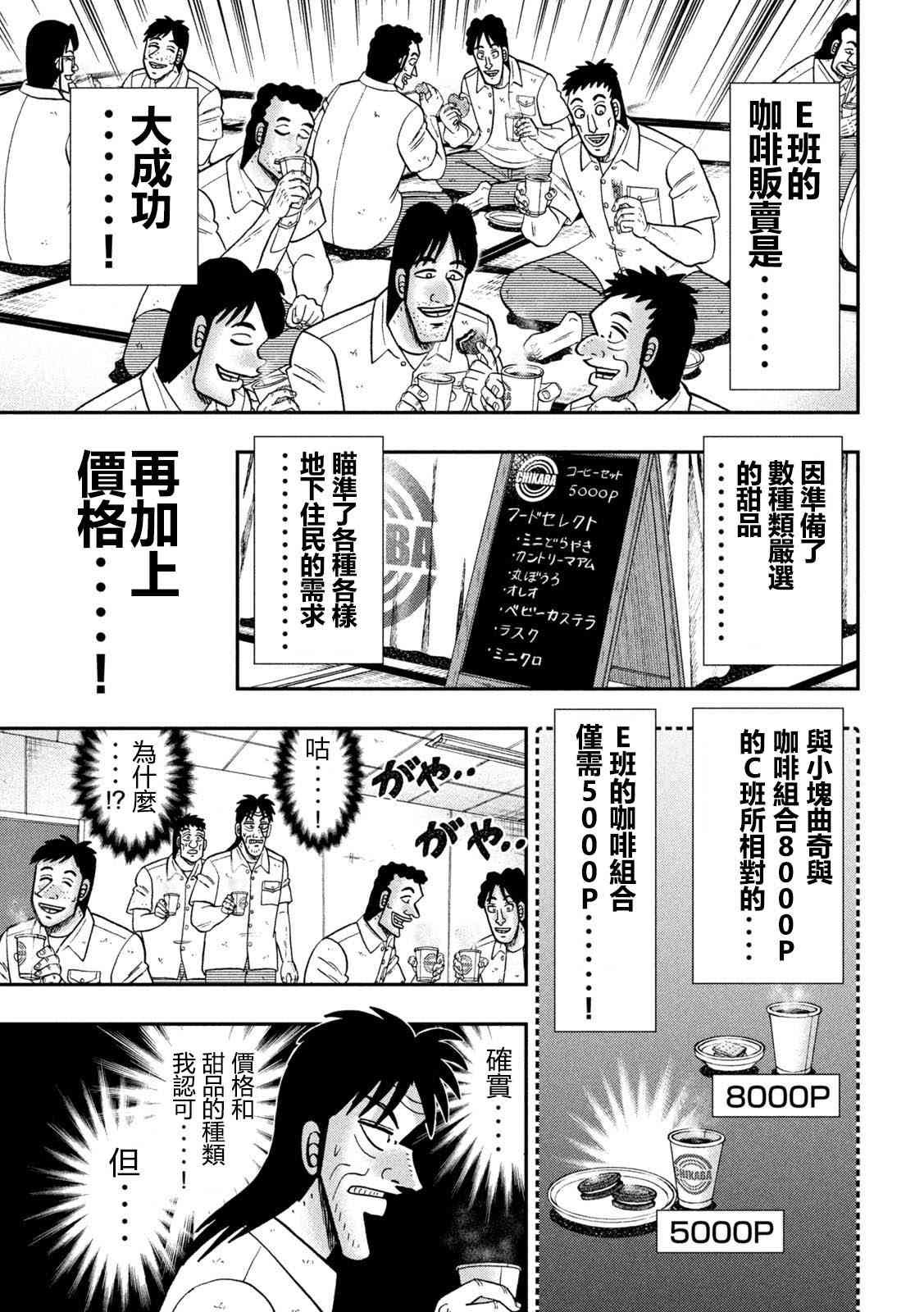 152话