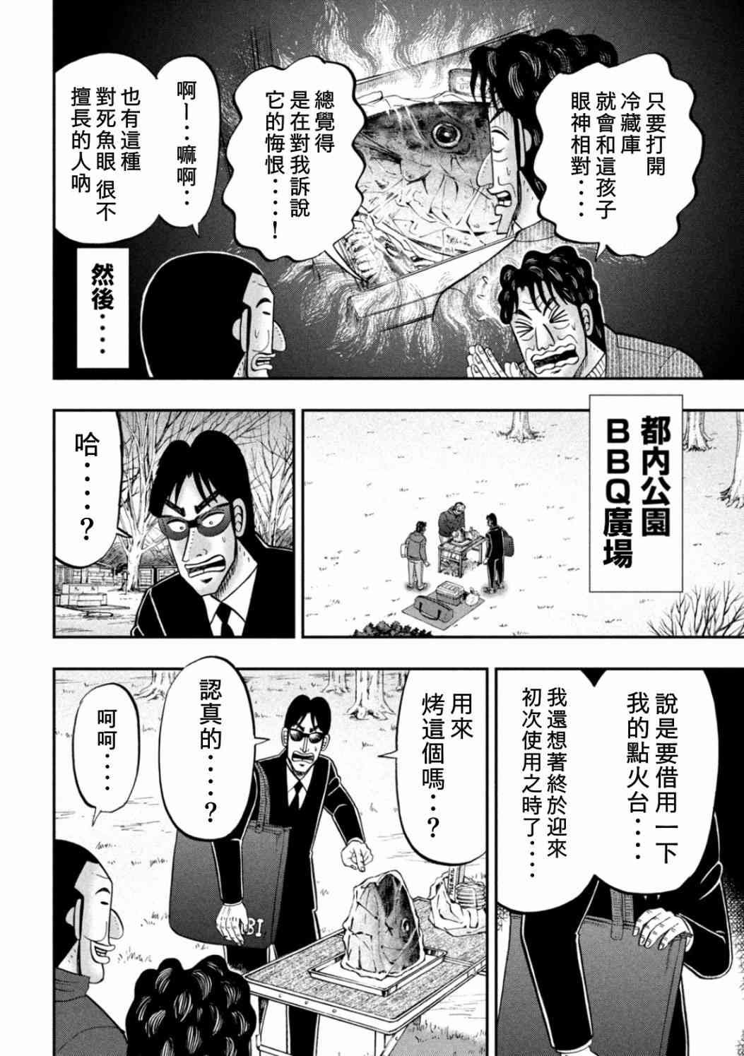 87话