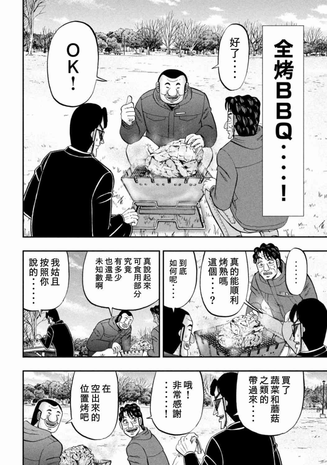 87话