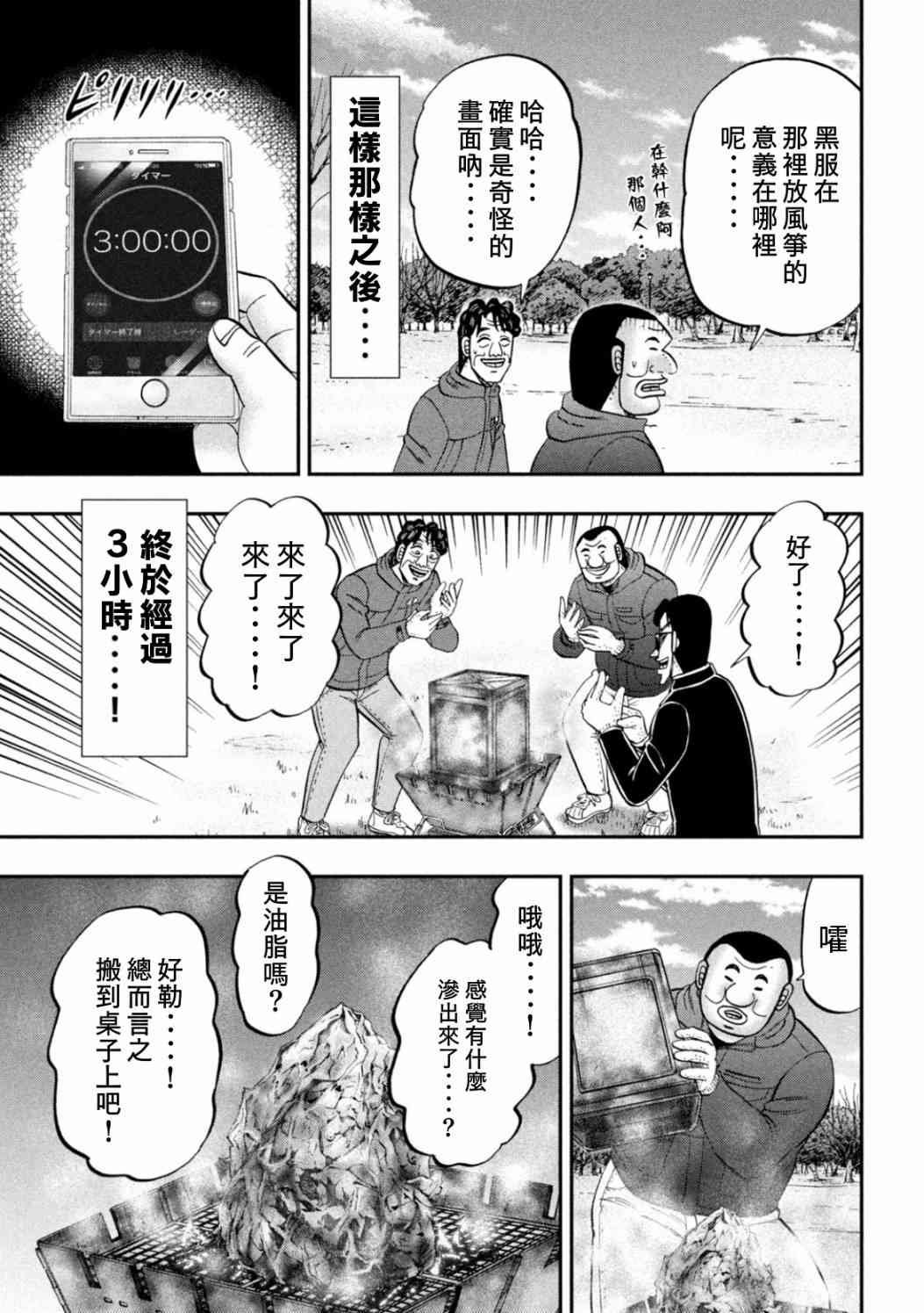 87话