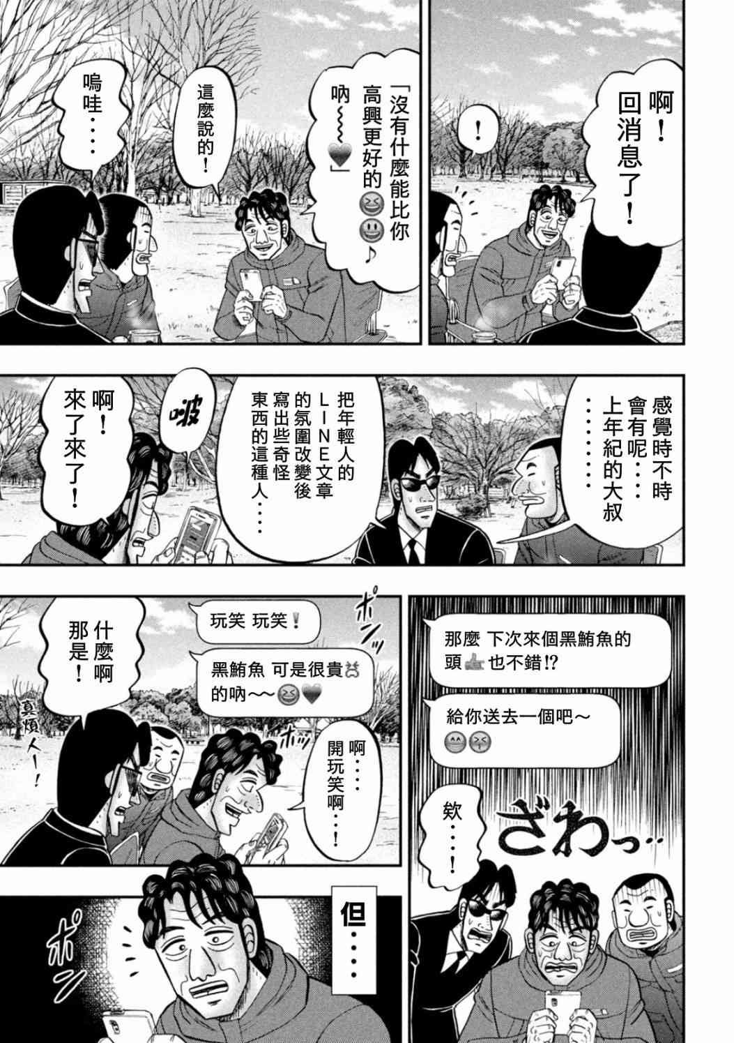87话