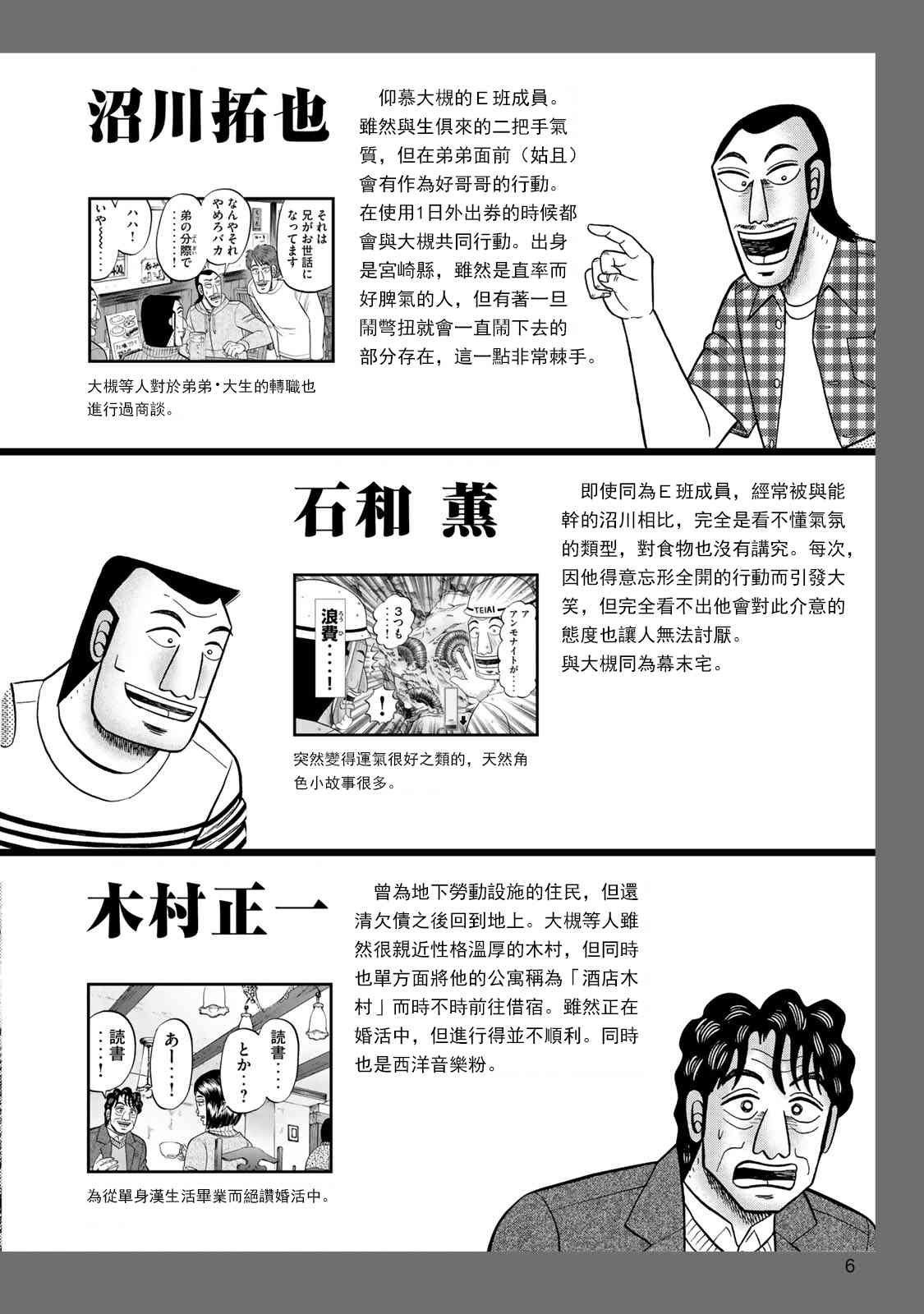 男饭菜谱尝鲜部分