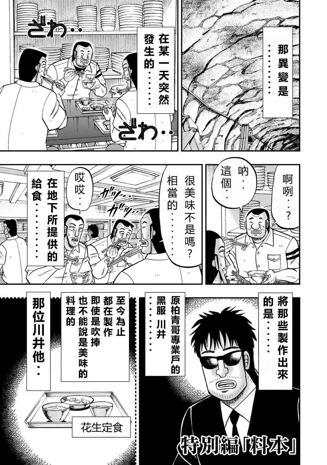 男饭菜谱尝鲜部分