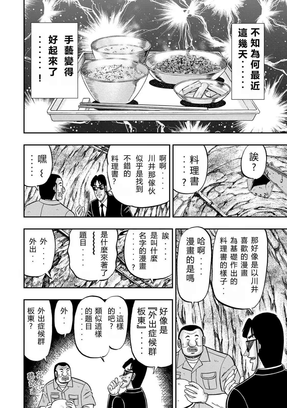 男饭菜谱尝鲜部分