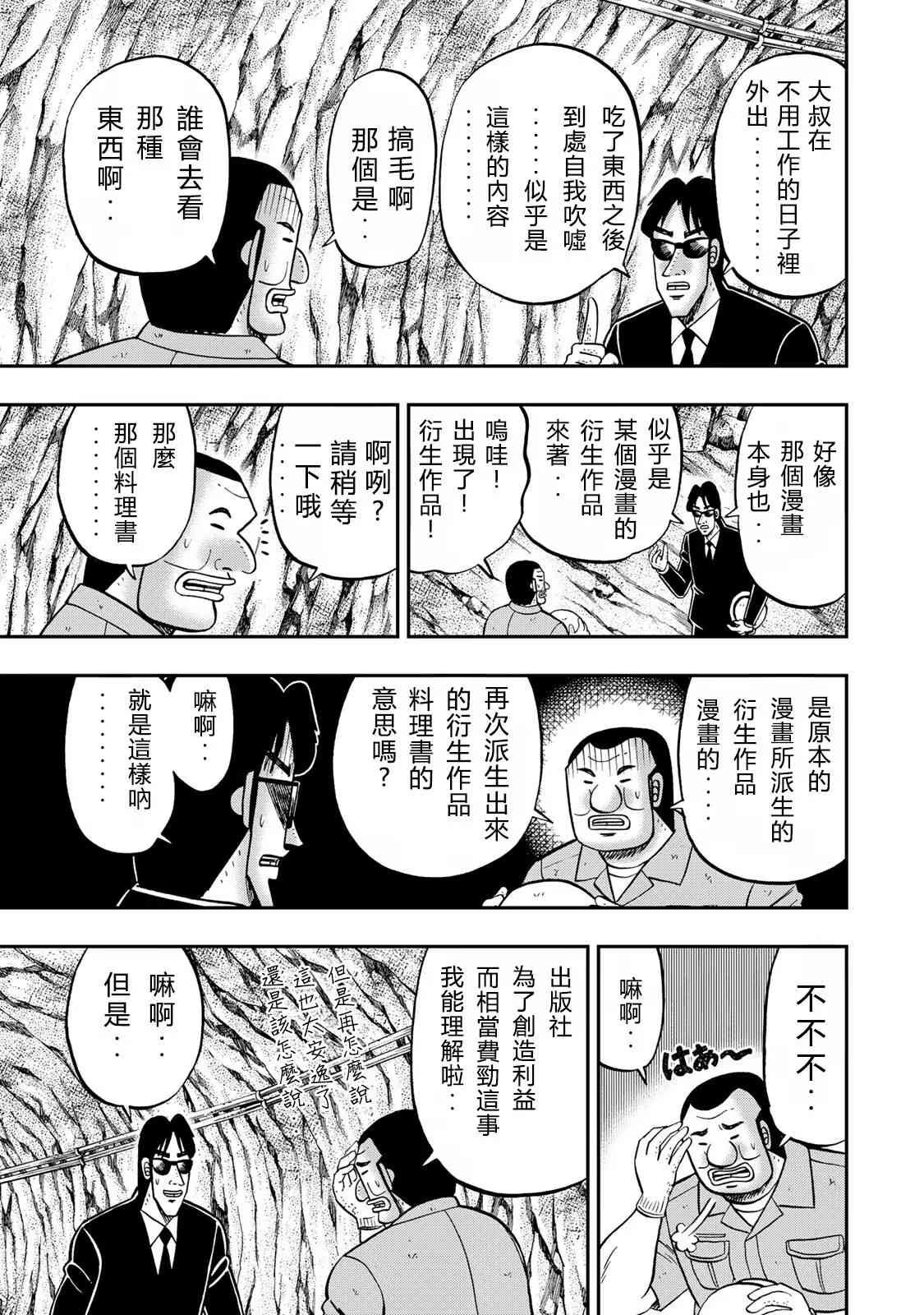 男饭菜谱尝鲜部分