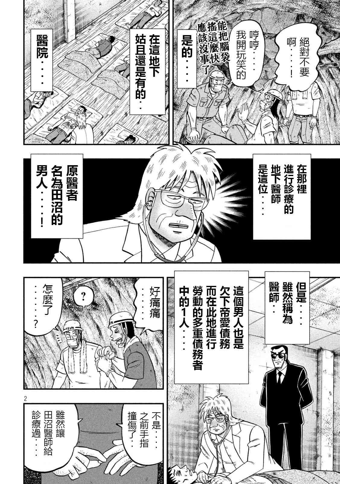 153话