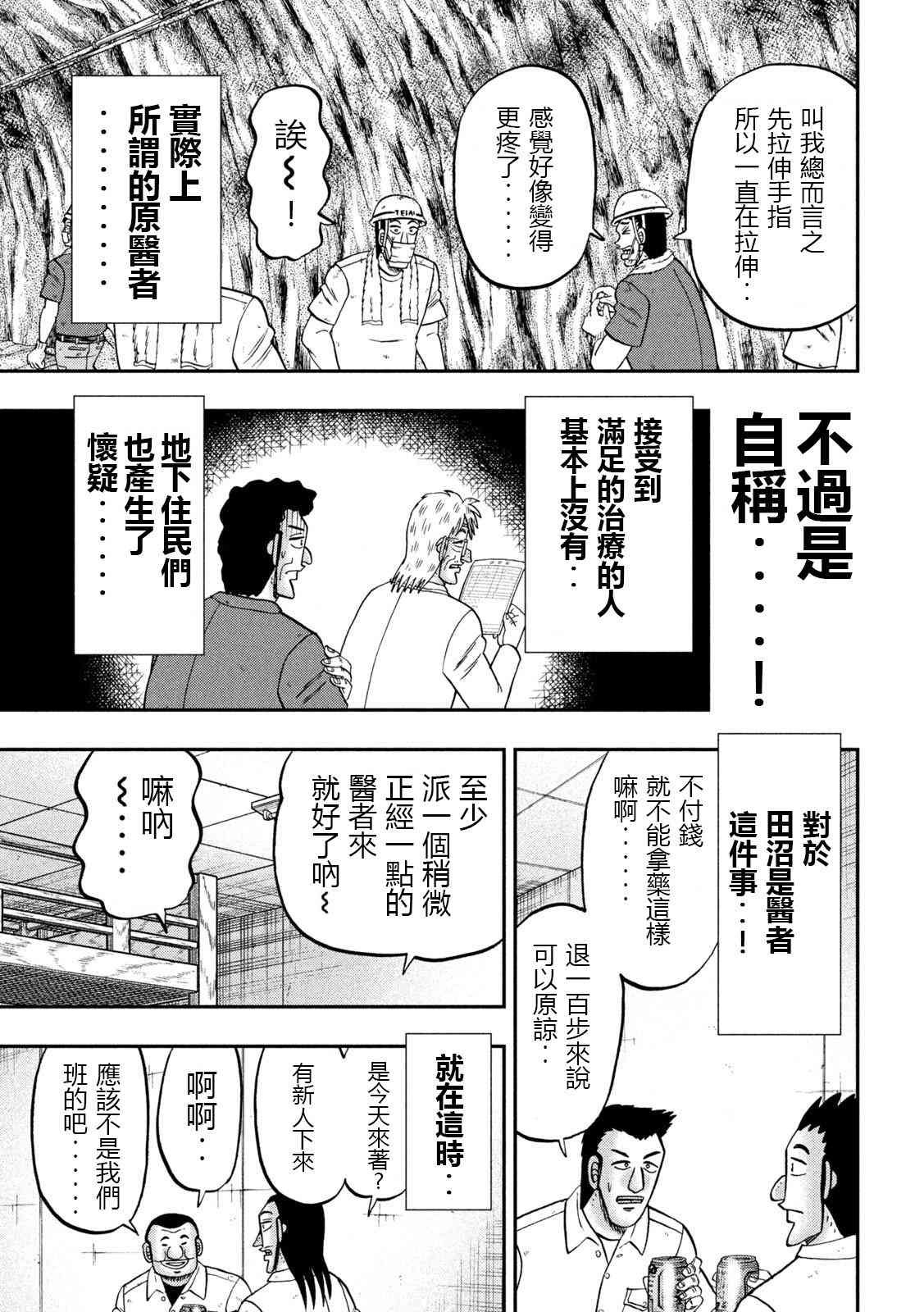 153话