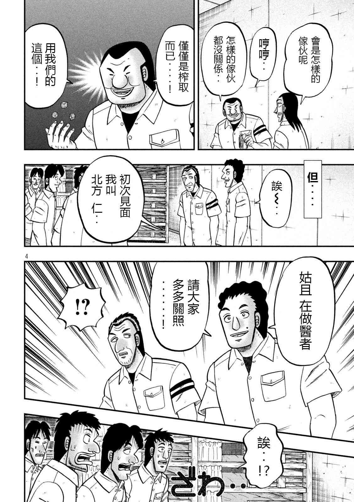 153话