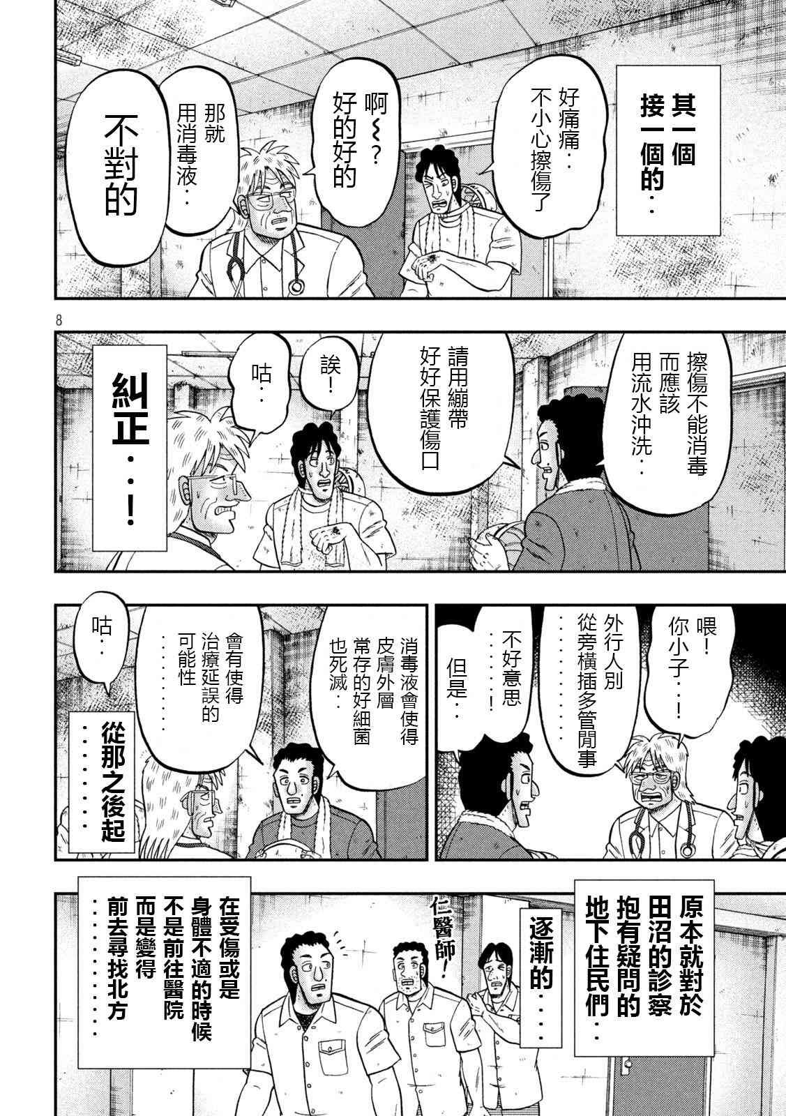 153话
