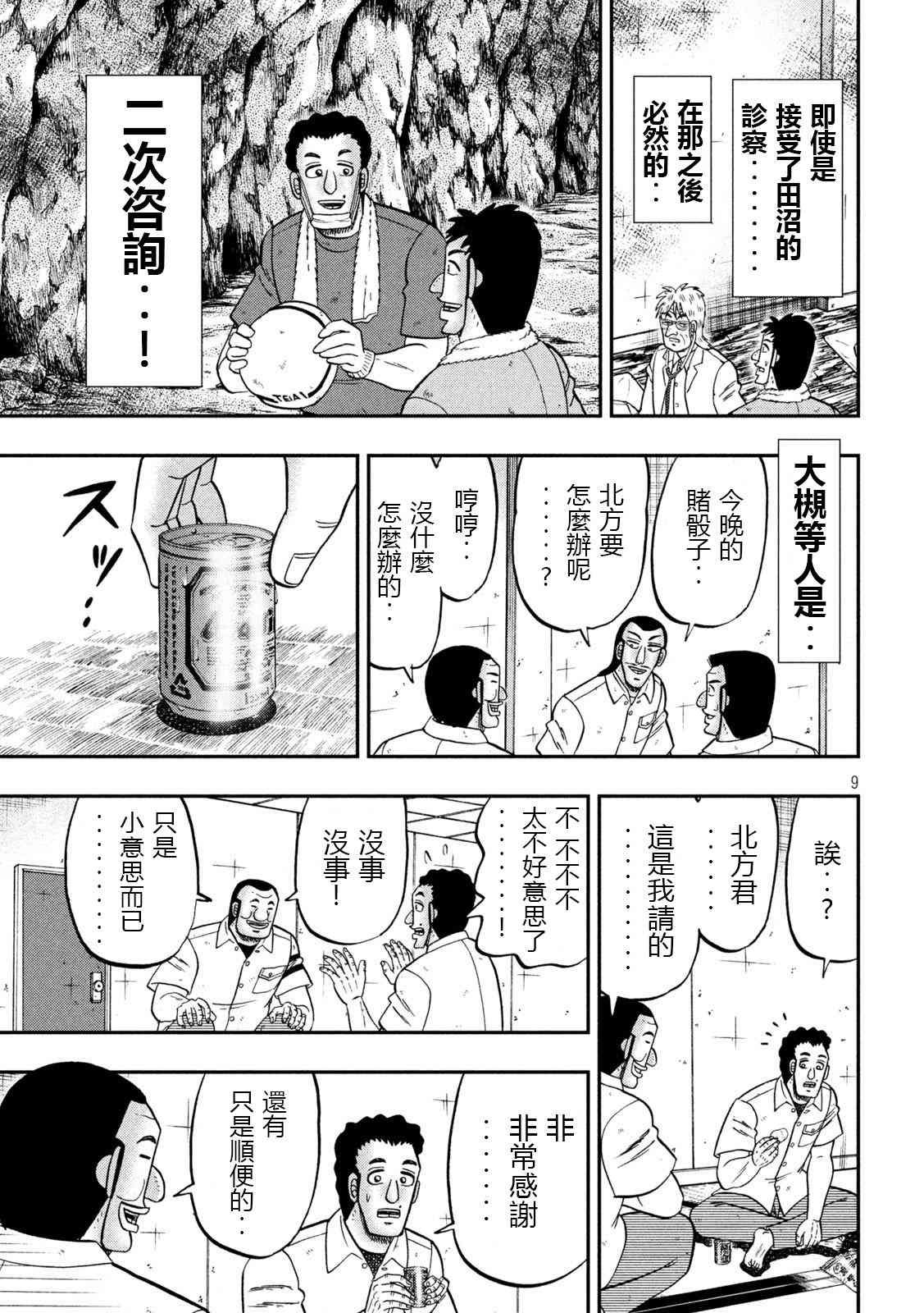 153话