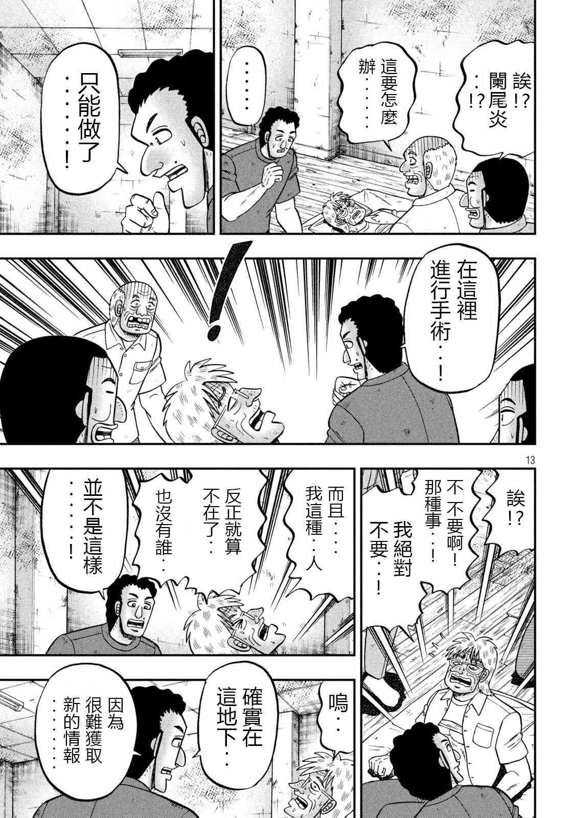 153话