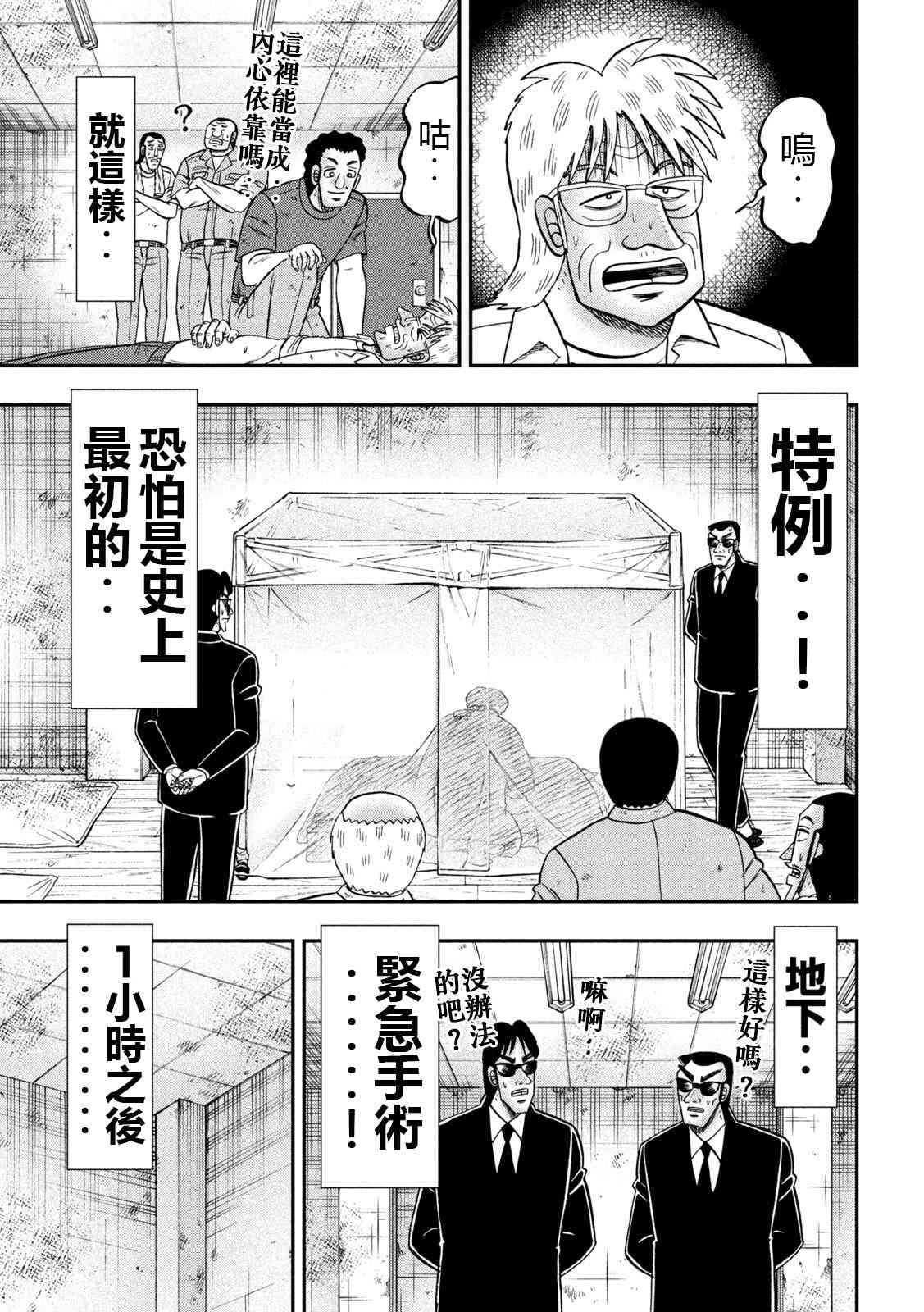 153话