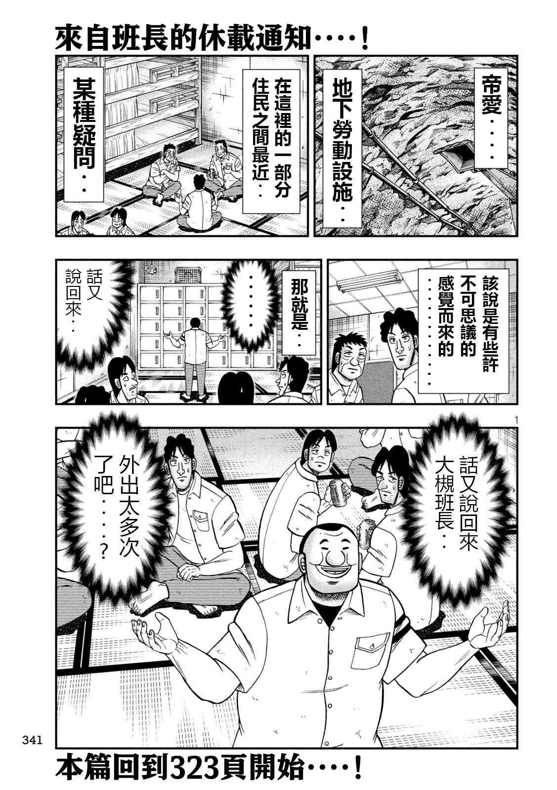 153话
